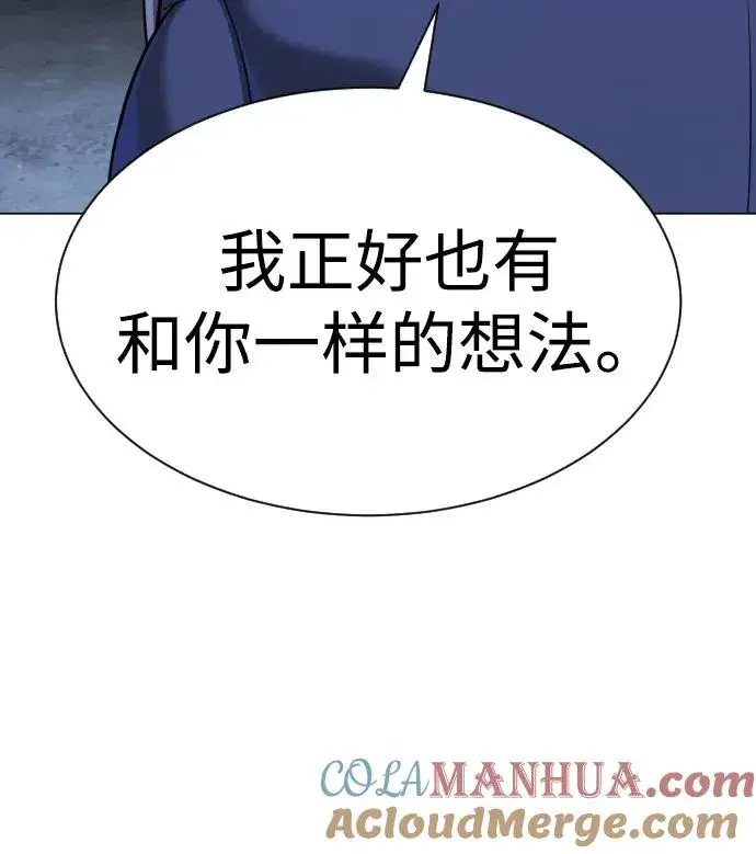 漫画《杀手巴德罗》[第14话] 你的必杀技是“这个”第13张图