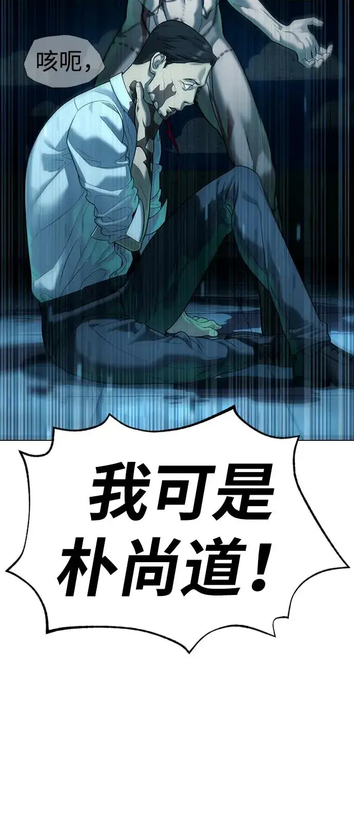 漫画《杀手巴德罗》[第14话] 你的必杀技是“这个”第132张图