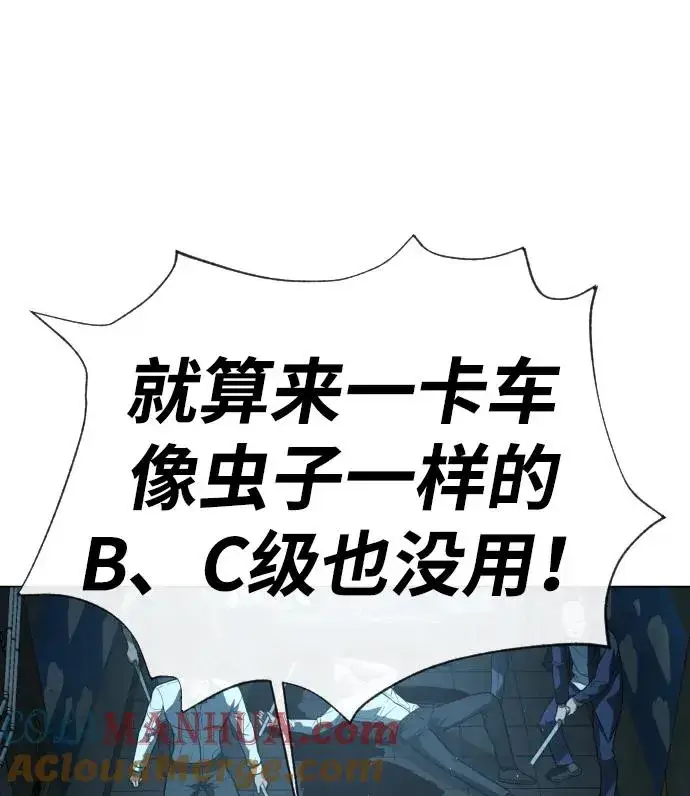 漫画《杀手巴德罗》[第14话] 你的必杀技是“这个”第133张图