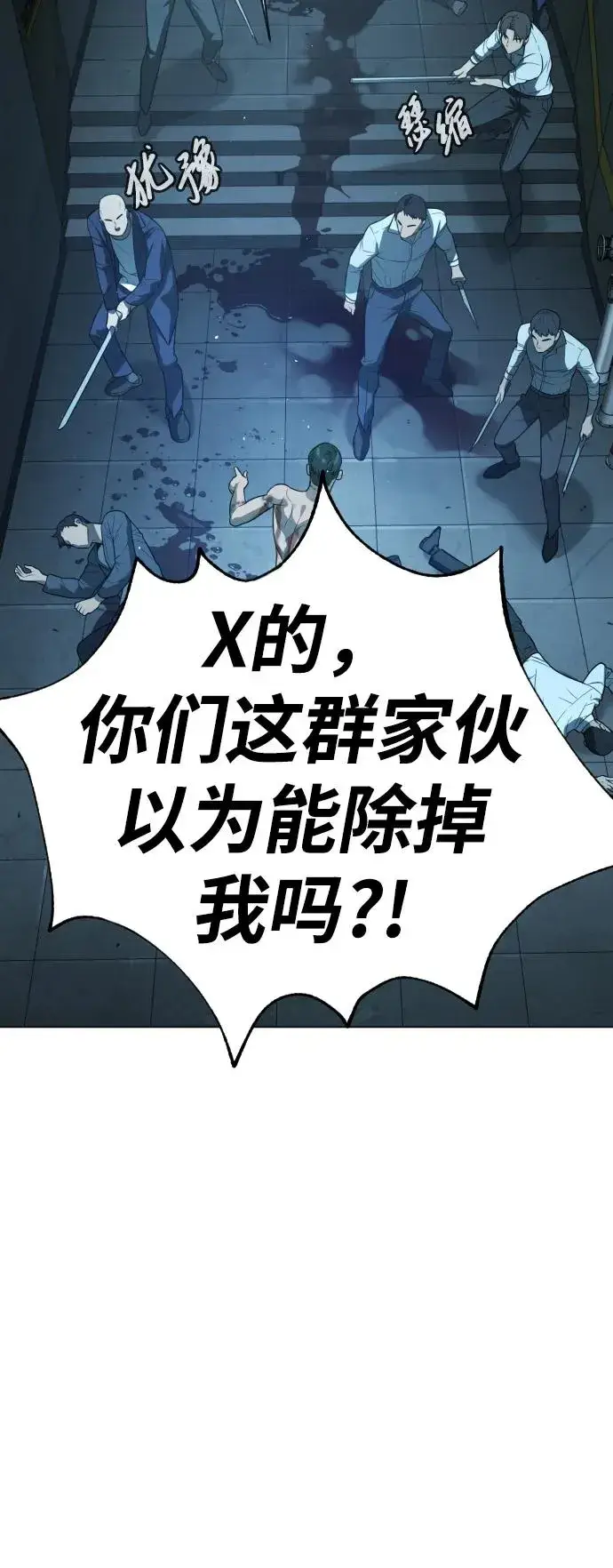 漫画《杀手巴德罗》[第14话] 你的必杀技是“这个”第134张图