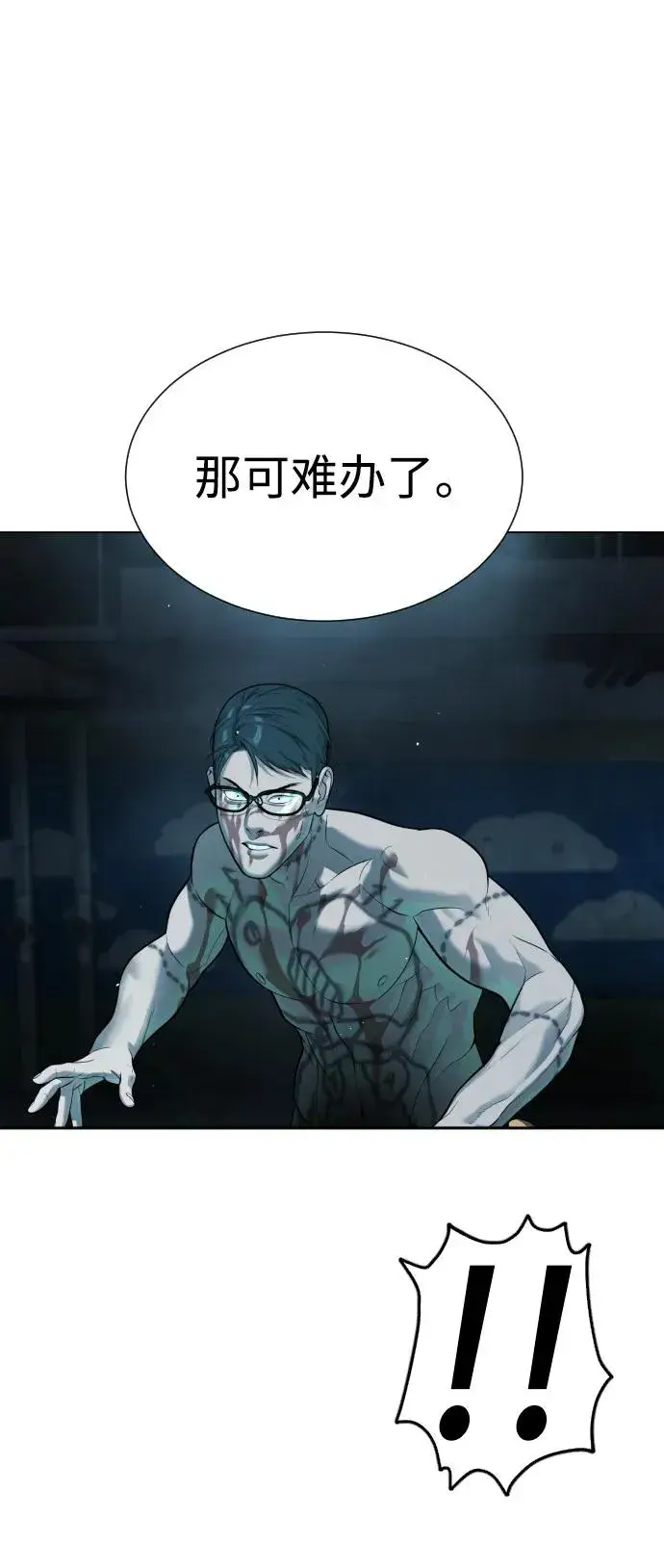 漫画《杀手巴德罗》[第14话] 你的必杀技是“这个”第135张图