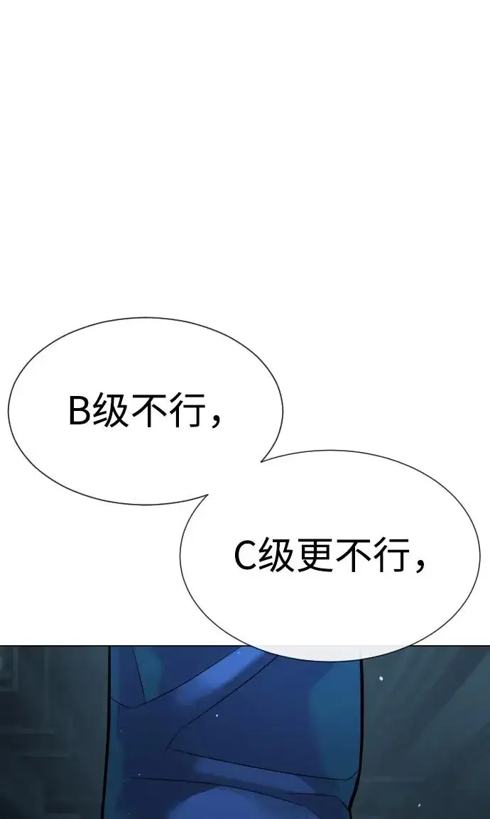 漫画《杀手巴德罗》[第14话] 你的必杀技是“这个”第136张图