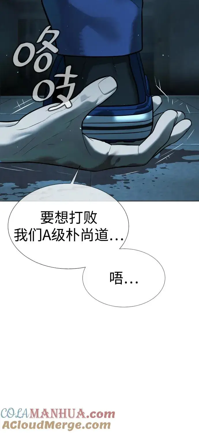 漫画《杀手巴德罗》[第14话] 你的必杀技是“这个”第137张图
