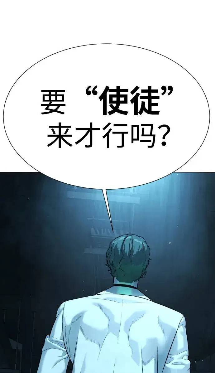 漫画《杀手巴德罗》[第14话] 你的必杀技是“这个”第139张图