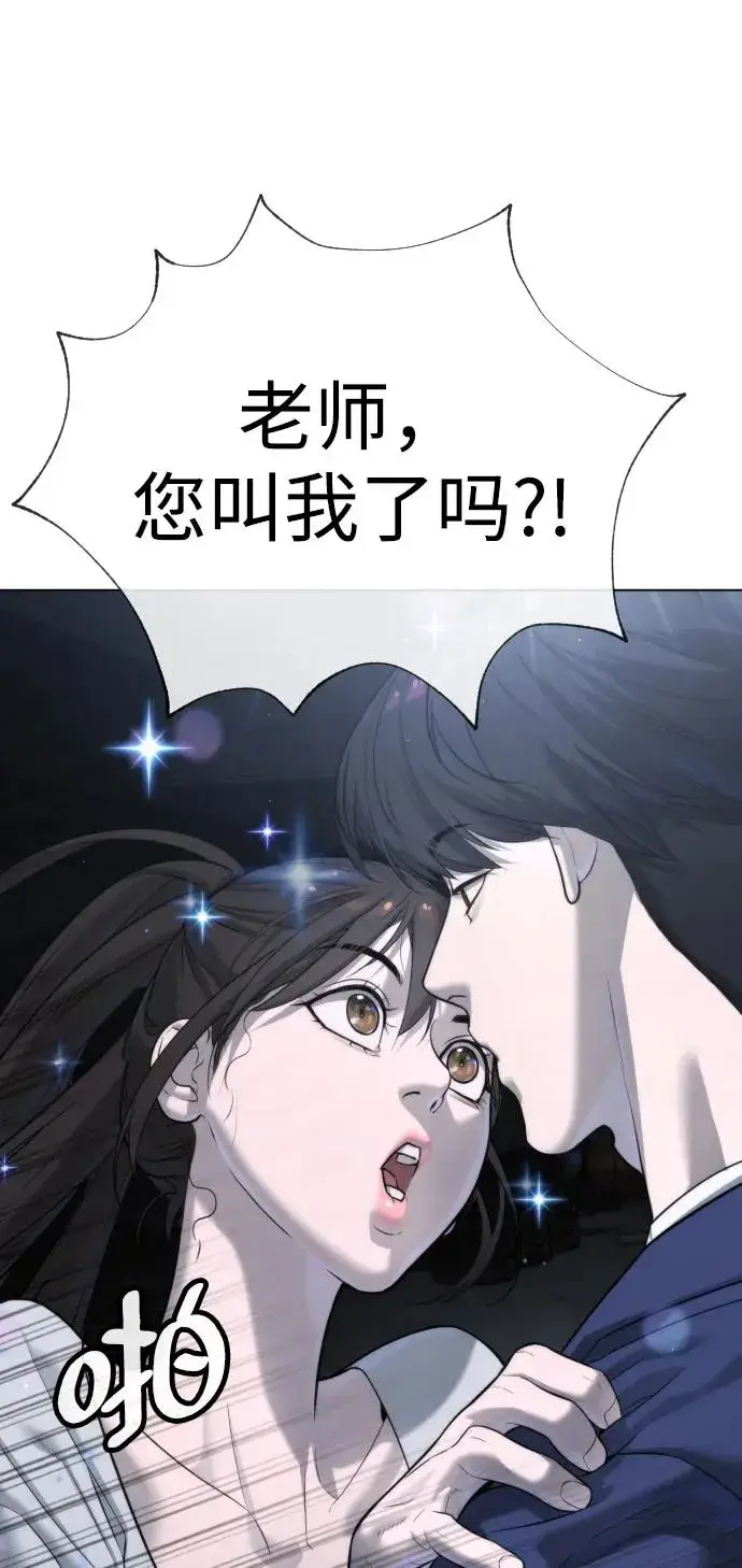漫画《杀手巴德罗》[第14话] 你的必杀技是“这个”第14张图