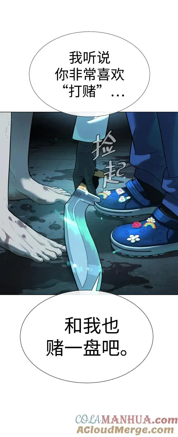 漫画《杀手巴德罗》[第14话] 你的必杀技是“这个”第145张图