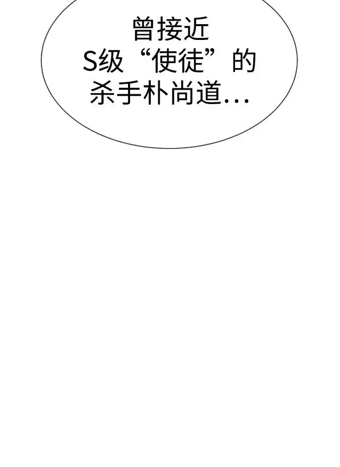 漫画《杀手巴德罗》[第14话] 你的必杀技是“这个”第147张图