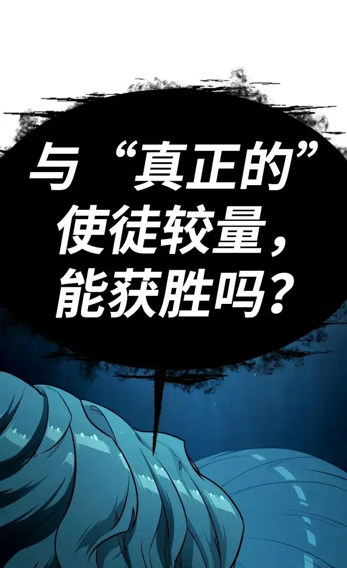 漫画《杀手巴德罗》[第14话] 你的必杀技是“这个”第148张图