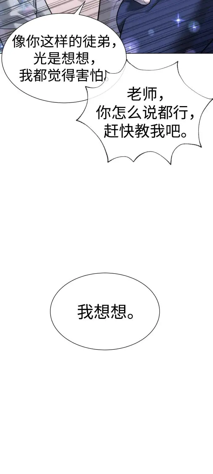 漫画《杀手巴德罗》[第14话] 你的必杀技是“这个”第15张图