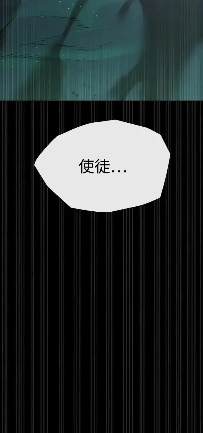 漫画《杀手巴德罗》[第14话] 你的必杀技是“这个”第152张图
