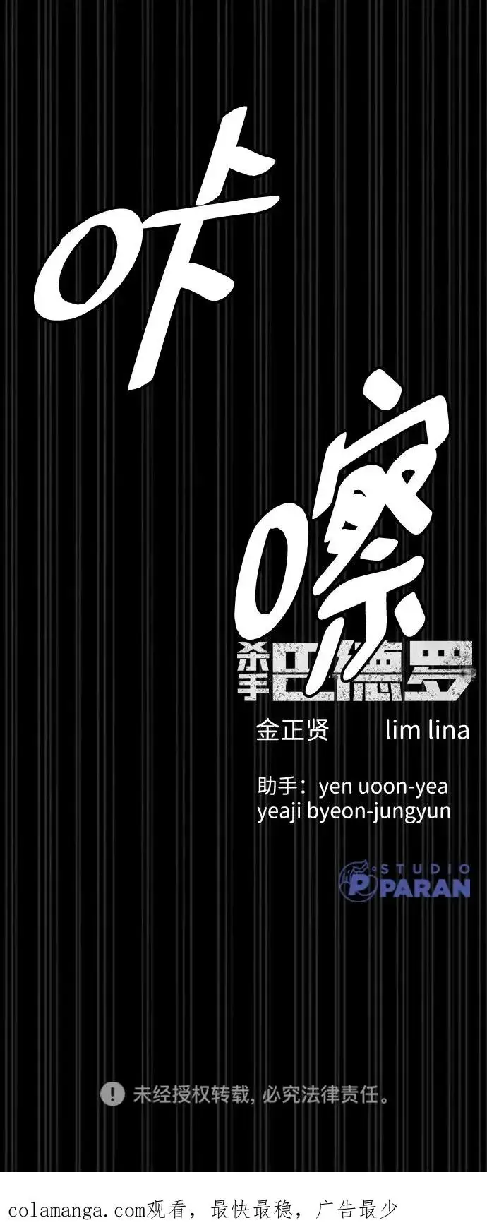 漫画《杀手巴德罗》[第14话] 你的必杀技是“这个”第154张图
