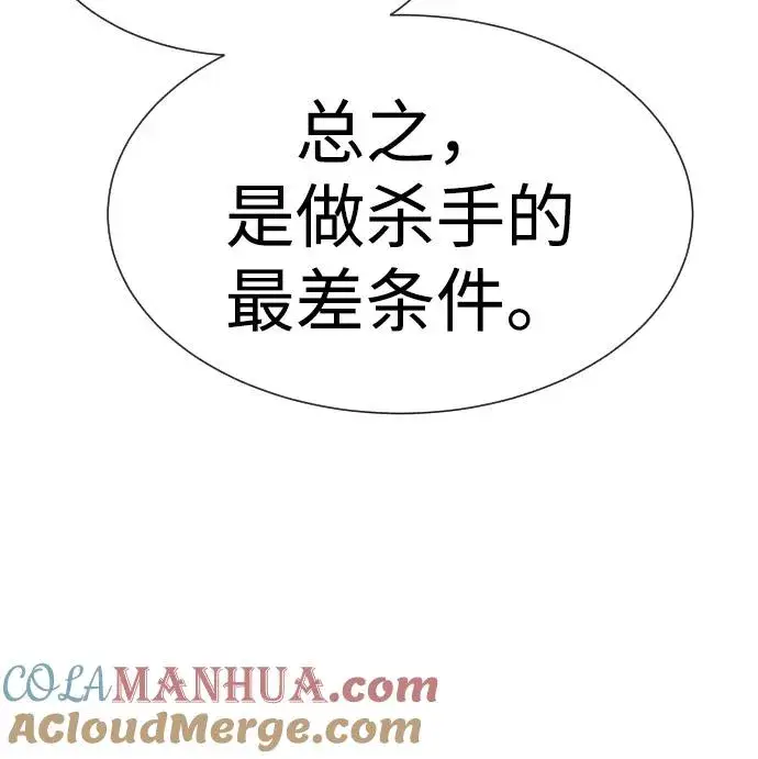 漫画《杀手巴德罗》[第14话] 你的必杀技是“这个”第17张图
