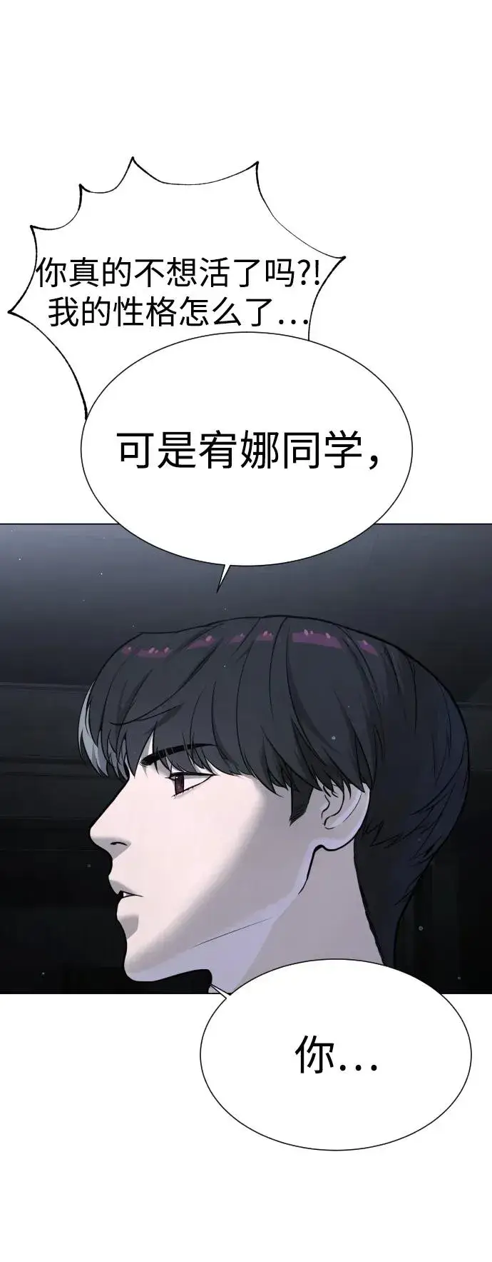 漫画《杀手巴德罗》[第14话] 你的必杀技是“这个”第18张图