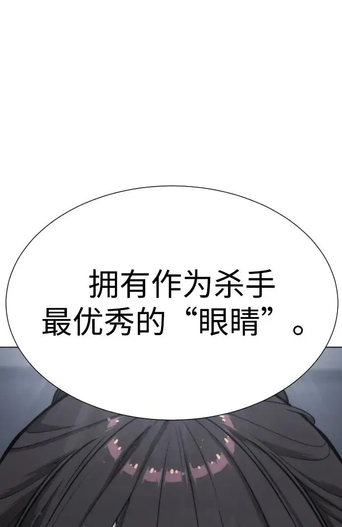 漫画《杀手巴德罗》[第14话] 你的必杀技是“这个”第19张图