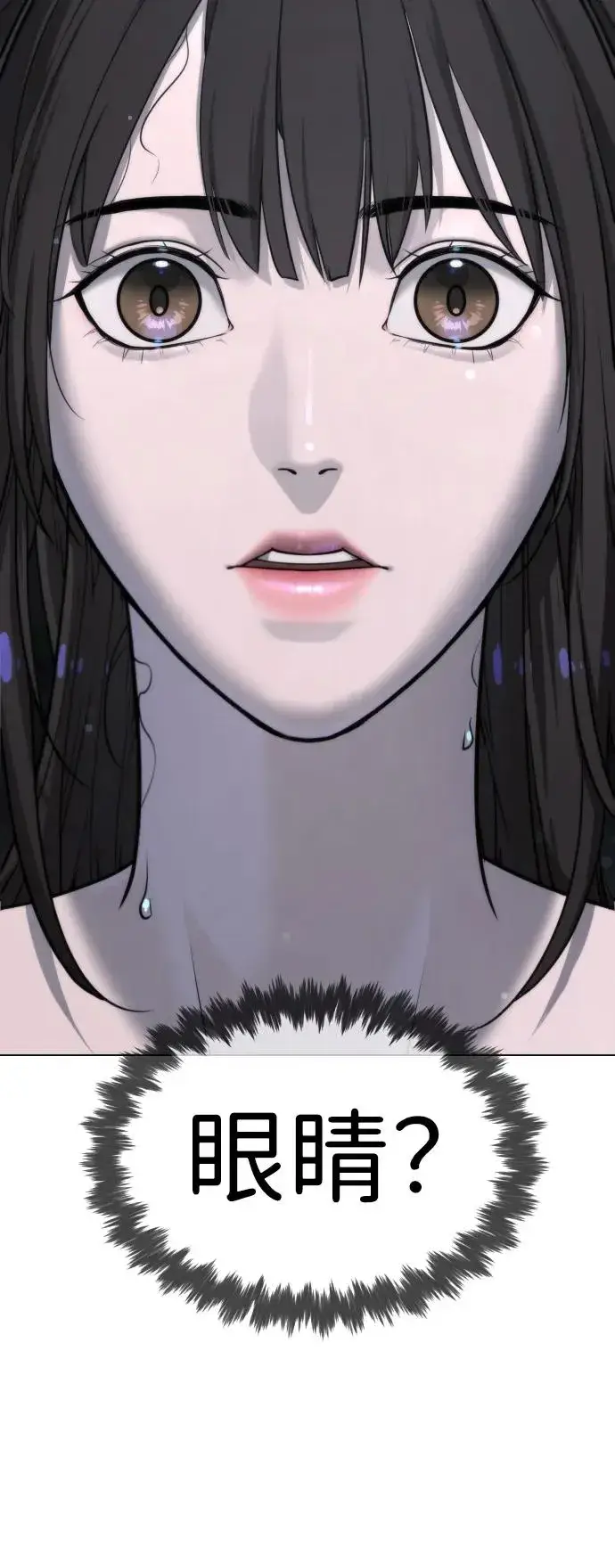 漫画《杀手巴德罗》[第14话] 你的必杀技是“这个”第20张图