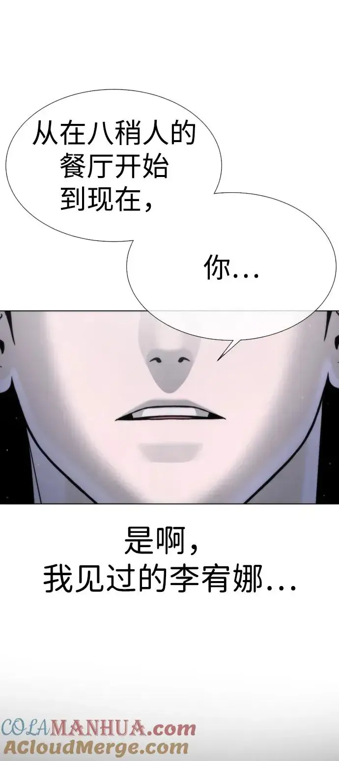 漫画《杀手巴德罗》[第14话] 你的必杀技是“这个”第21张图