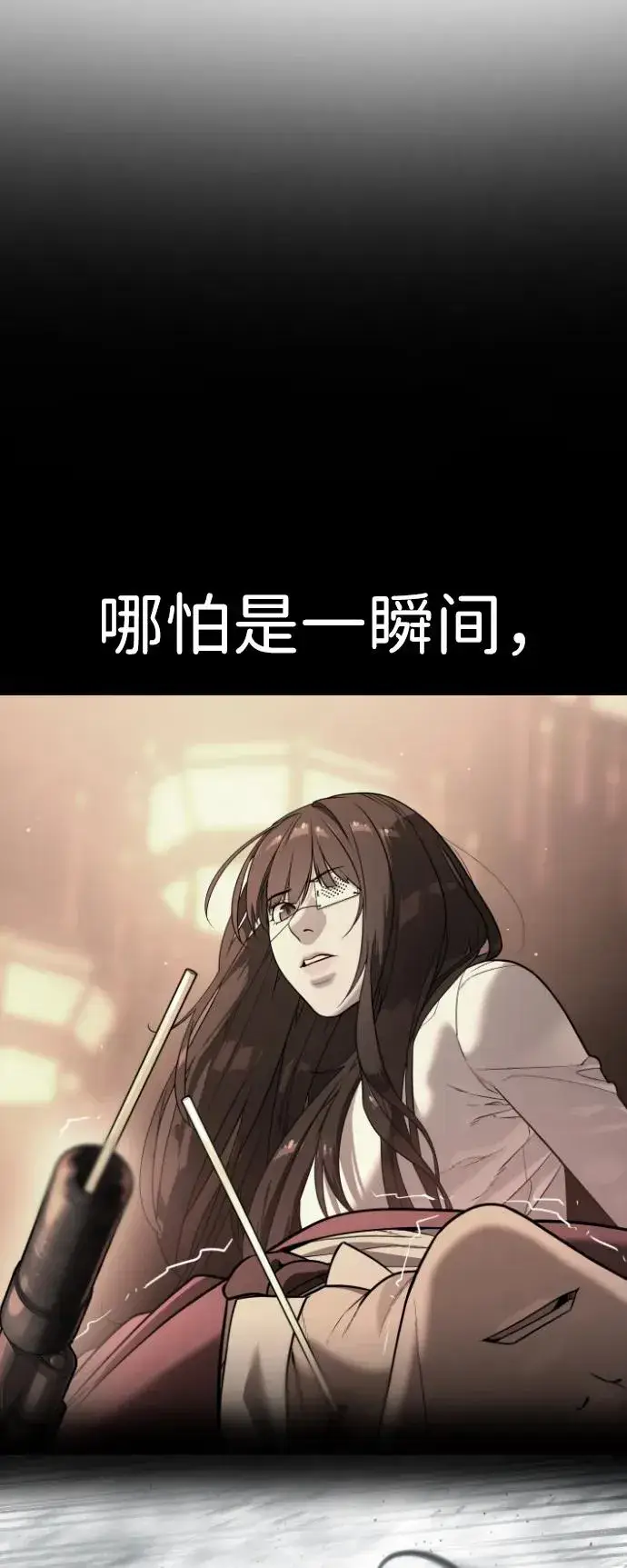 漫画《杀手巴德罗》[第14话] 你的必杀技是“这个”第22张图