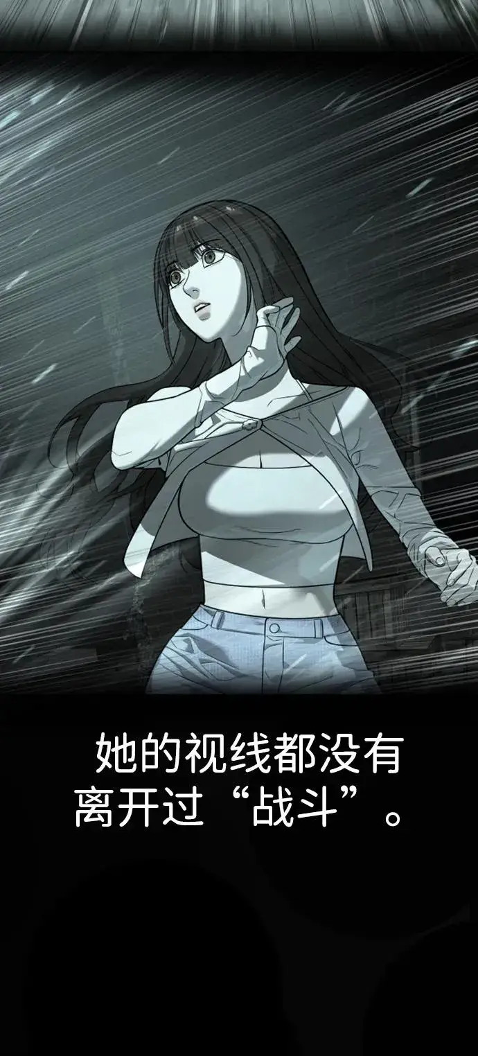 漫画《杀手巴德罗》[第14话] 你的必杀技是“这个”第26张图