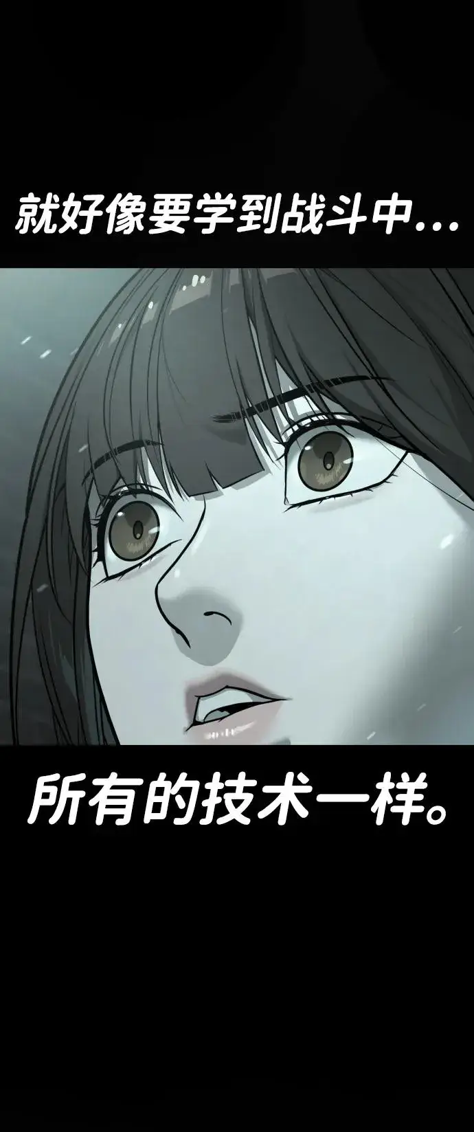 漫画《杀手巴德罗》[第14话] 你的必杀技是“这个”第27张图
