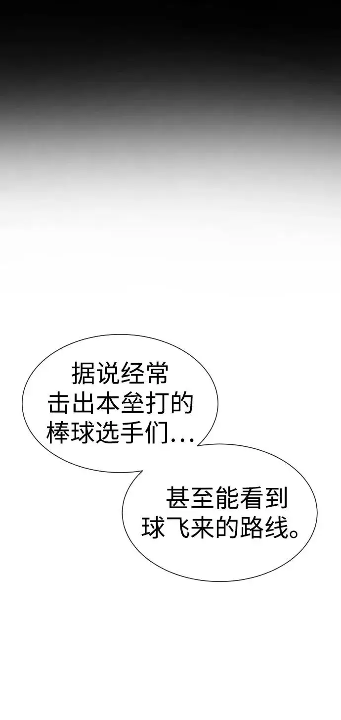 漫画《杀手巴德罗》[第14话] 你的必杀技是“这个”第28张图