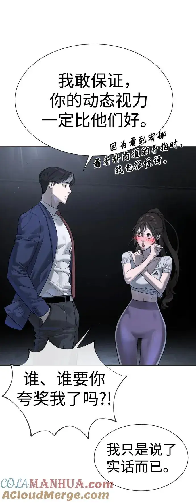 漫画《杀手巴德罗》[第14话] 你的必杀技是“这个”第29张图