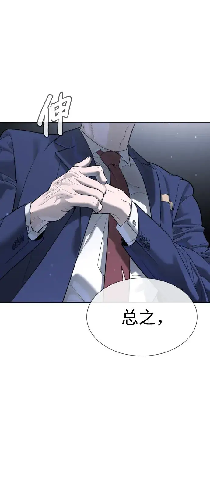 漫画《杀手巴德罗》[第14话] 你的必杀技是“这个”第30张图