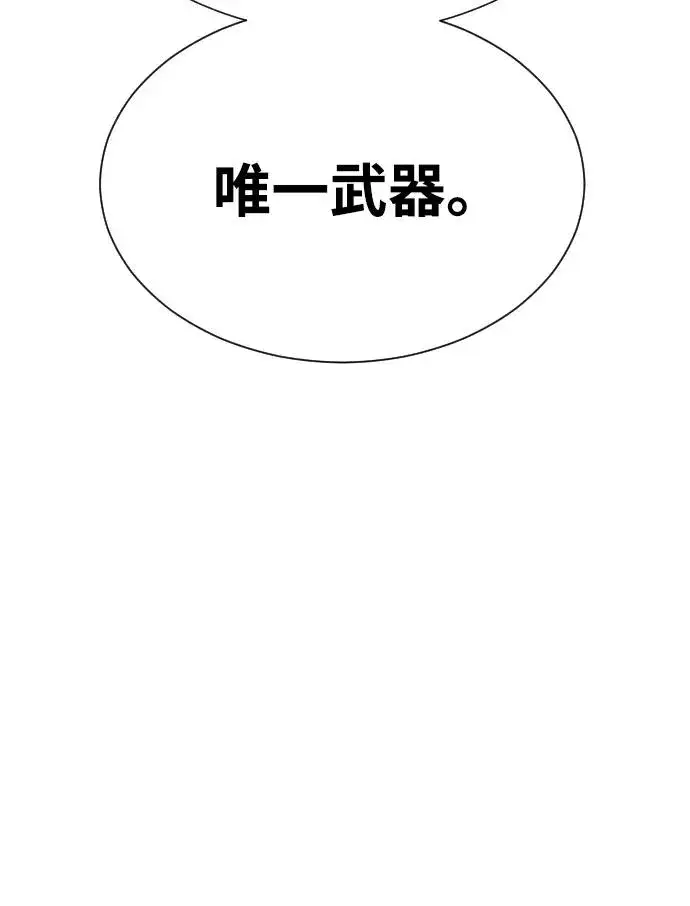 漫画《杀手巴德罗》[第14话] 你的必杀技是“这个”第32张图