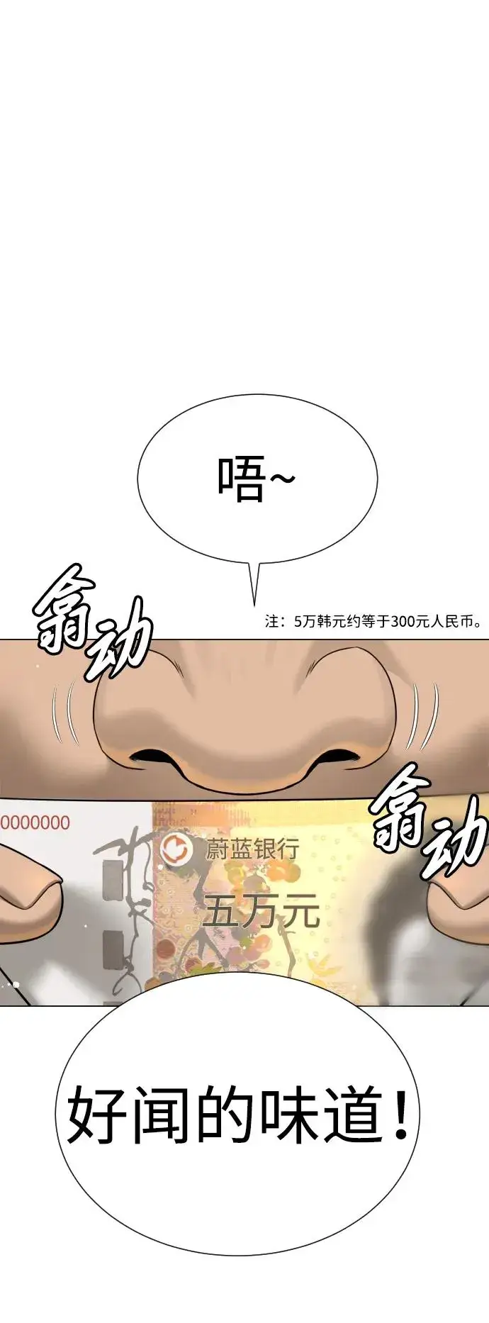 漫画《杀手巴德罗》[第14话] 你的必杀技是“这个”第39张图