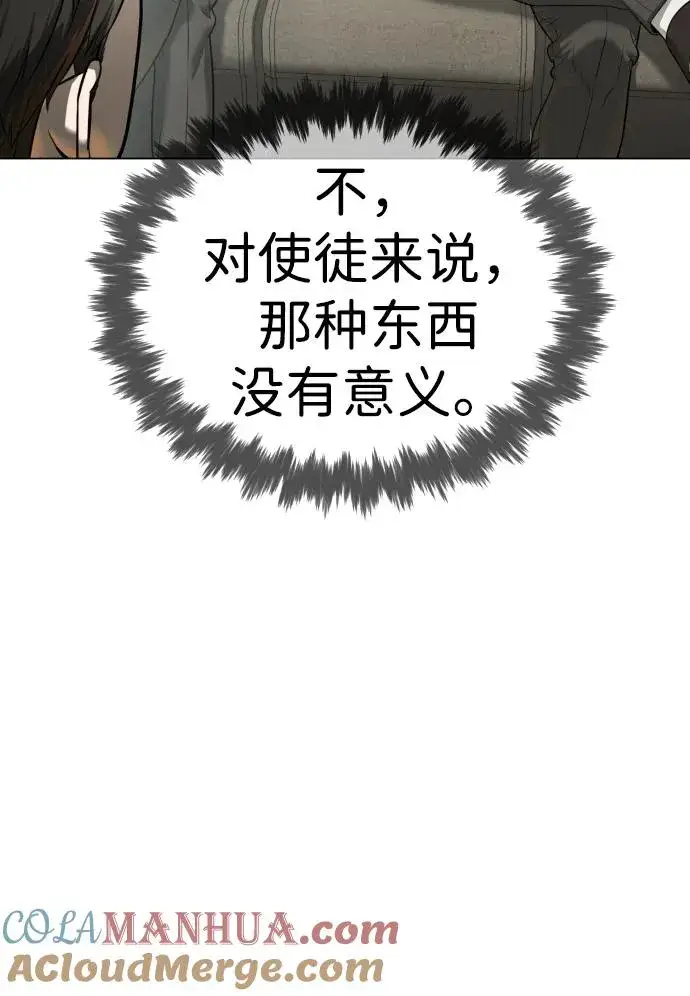漫画《杀手巴德罗》[第14话] 你的必杀技是“这个”第41张图