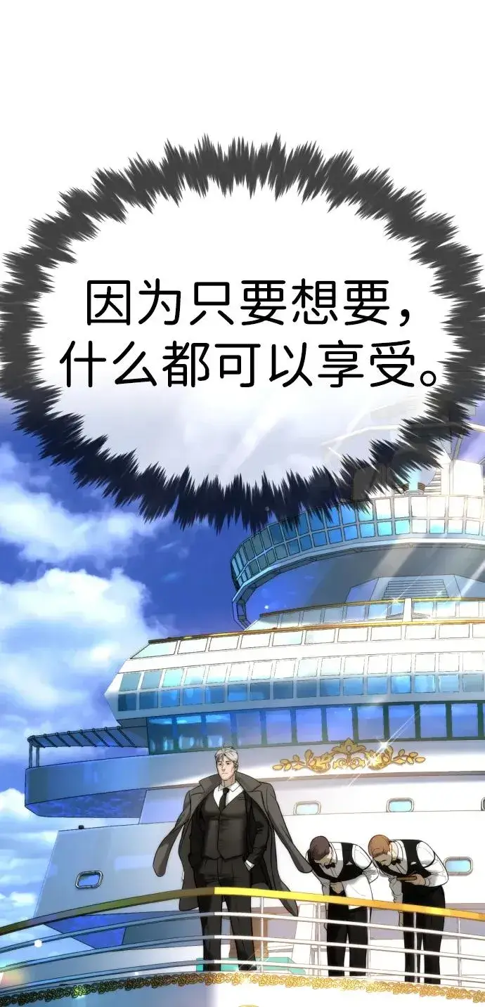 漫画《杀手巴德罗》[第14话] 你的必杀技是“这个”第42张图