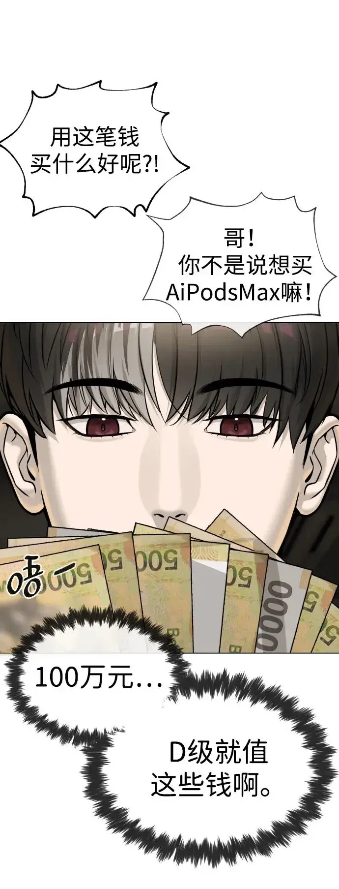 漫画《杀手巴德罗》[第14话] 你的必杀技是“这个”第44张图