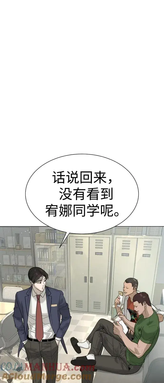 漫画《杀手巴德罗》[第14话] 你的必杀技是“这个”第45张图