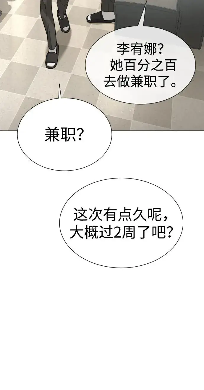漫画《杀手巴德罗》[第14话] 你的必杀技是“这个”第46张图