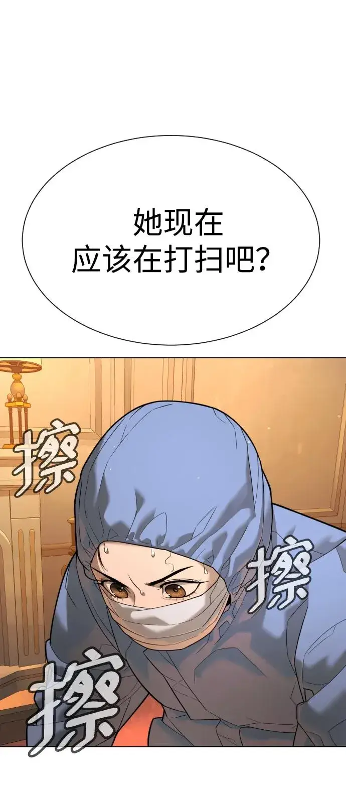 漫画《杀手巴德罗》[第14话] 你的必杀技是“这个”第47张图