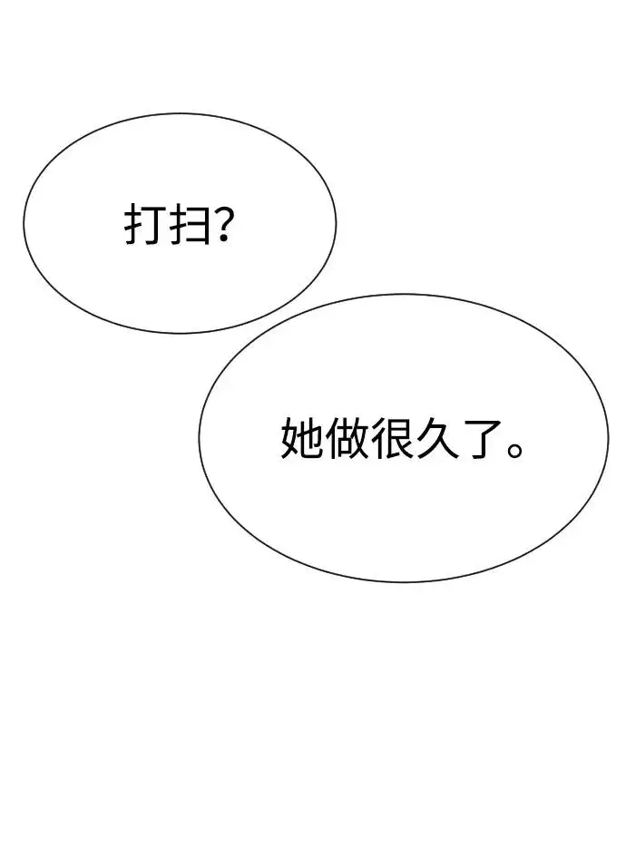 漫画《杀手巴德罗》[第14话] 你的必杀技是“这个”第48张图