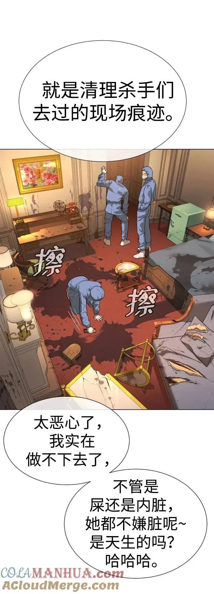漫画《杀手巴德罗》[第14话] 你的必杀技是“这个”第49张图