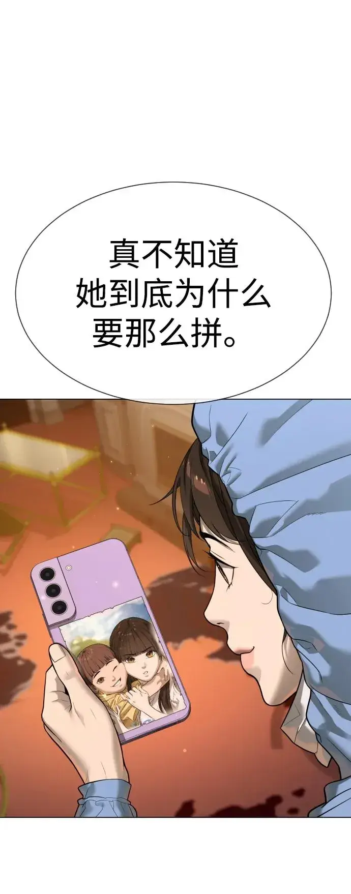 漫画《杀手巴德罗》[第14话] 你的必杀技是“这个”第51张图