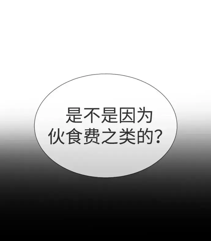 漫画《杀手巴德罗》[第14话] 你的必杀技是“这个”第52张图