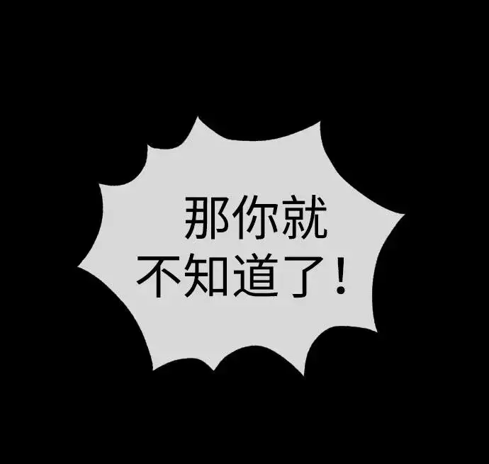 漫画《杀手巴德罗》[第14话] 你的必杀技是“这个”第54张图