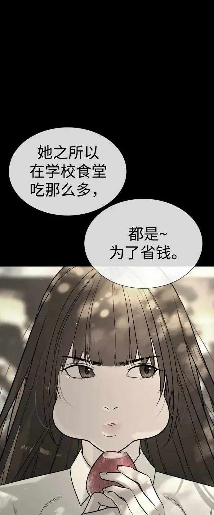 漫画《杀手巴德罗》[第14话] 你的必杀技是“这个”第55张图