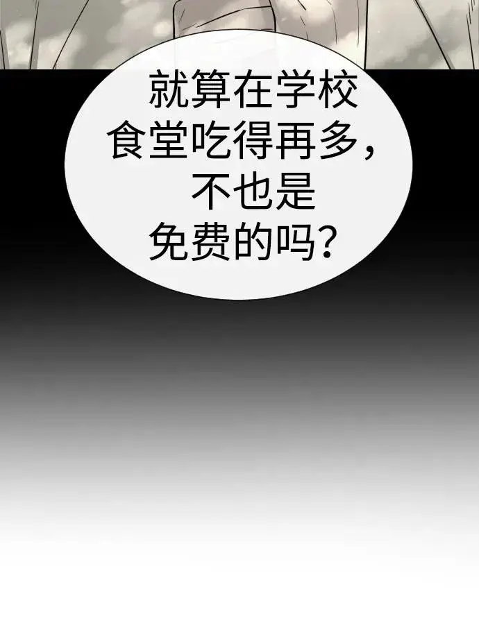 漫画《杀手巴德罗》[第14话] 你的必杀技是“这个”第56张图