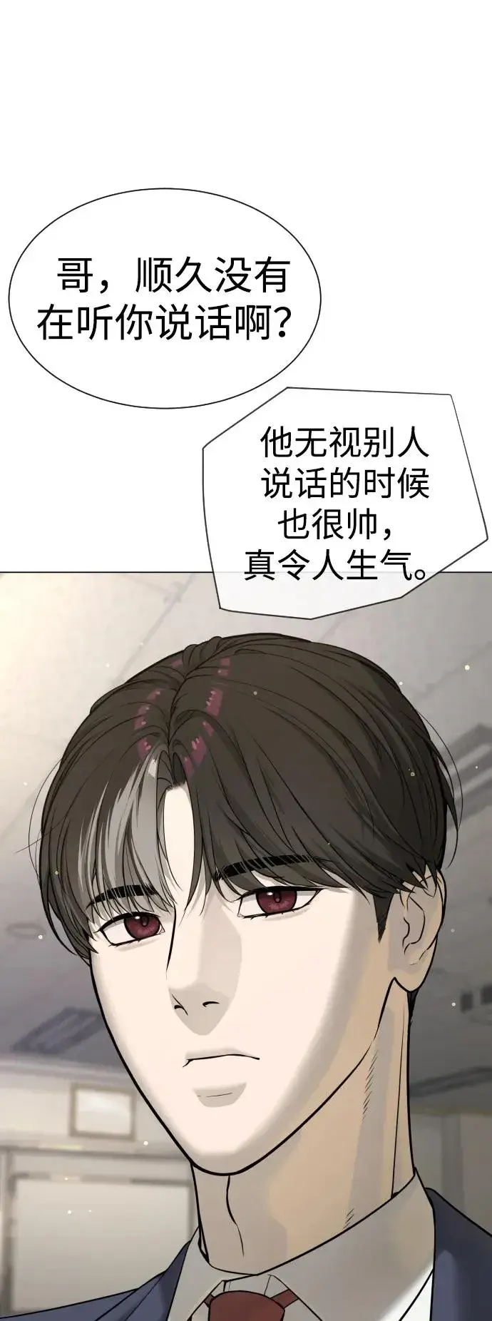 漫画《杀手巴德罗》[第14话] 你的必杀技是“这个”第58张图