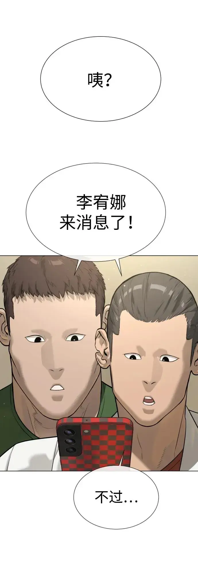 漫画《杀手巴德罗》[第14话] 你的必杀技是“这个”第60张图