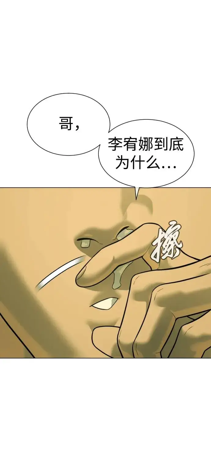 漫画《杀手巴德罗》[第14话] 你的必杀技是“这个”第64张图