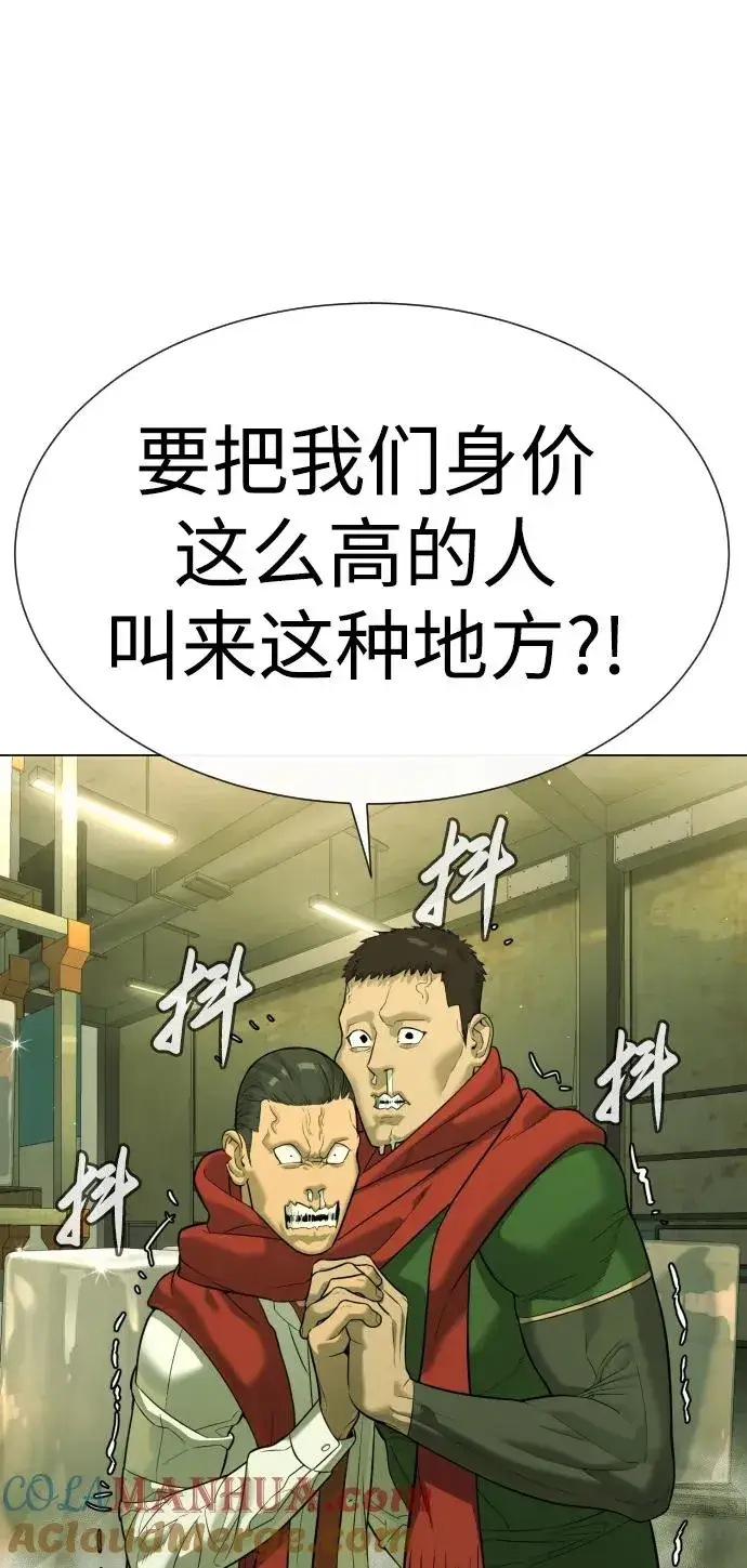 漫画《杀手巴德罗》[第14话] 你的必杀技是“这个”第65张图