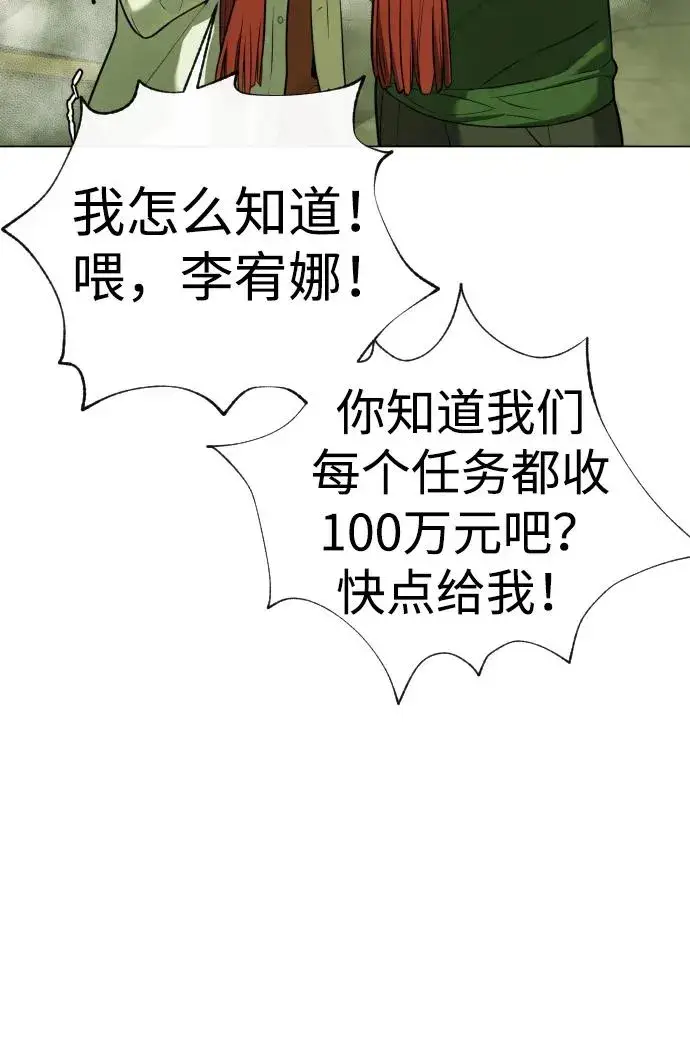 漫画《杀手巴德罗》[第14话] 你的必杀技是“这个”第66张图