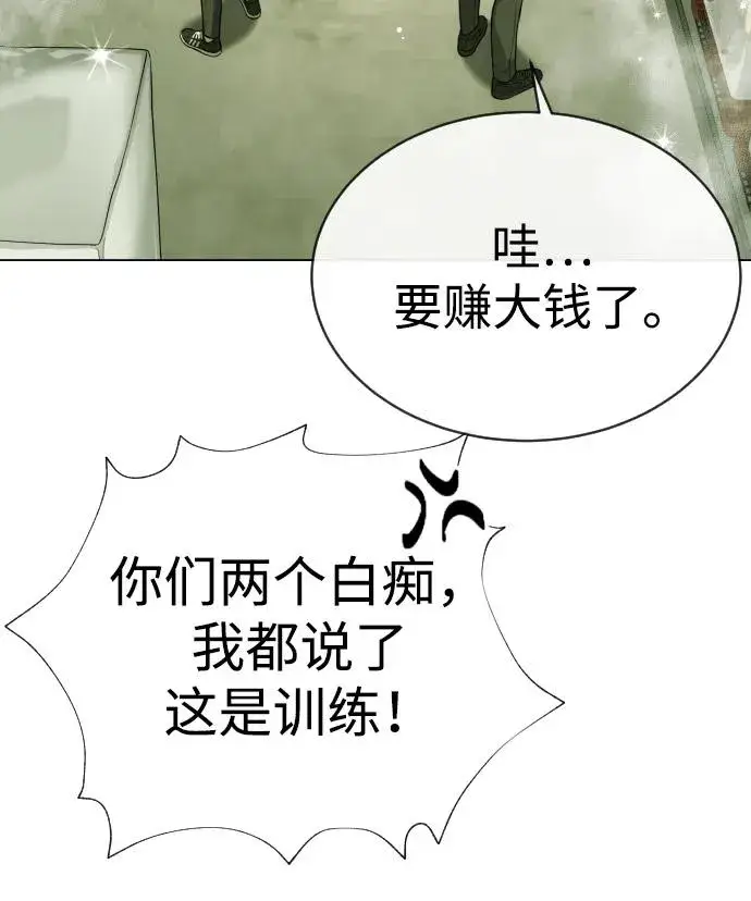 漫画《杀手巴德罗》[第14话] 你的必杀技是“这个”第70张图