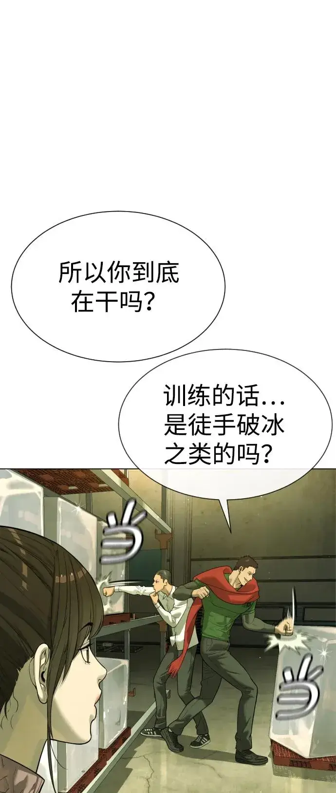 漫画《杀手巴德罗》[第14话] 你的必杀技是“这个”第71张图