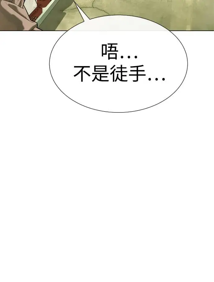 漫画《杀手巴德罗》[第14话] 你的必杀技是“这个”第72张图