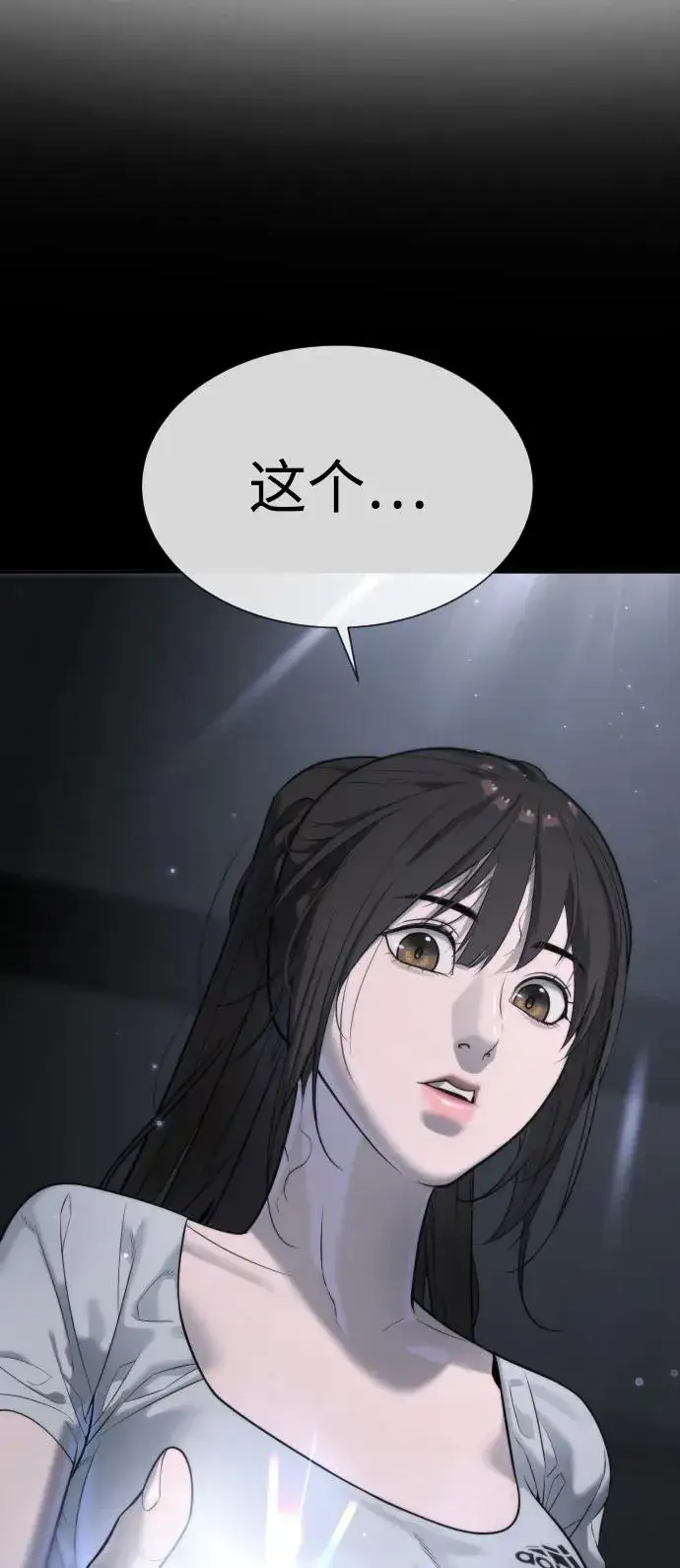 漫画《杀手巴德罗》[第14话] 你的必杀技是“这个”第74张图